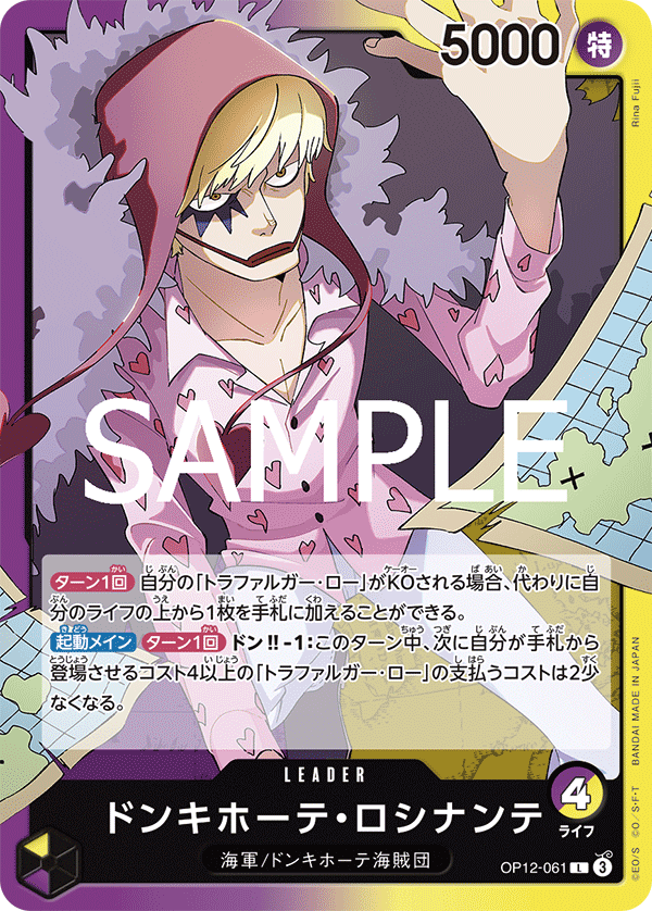 OP12-061 L Donquixote Rosinante